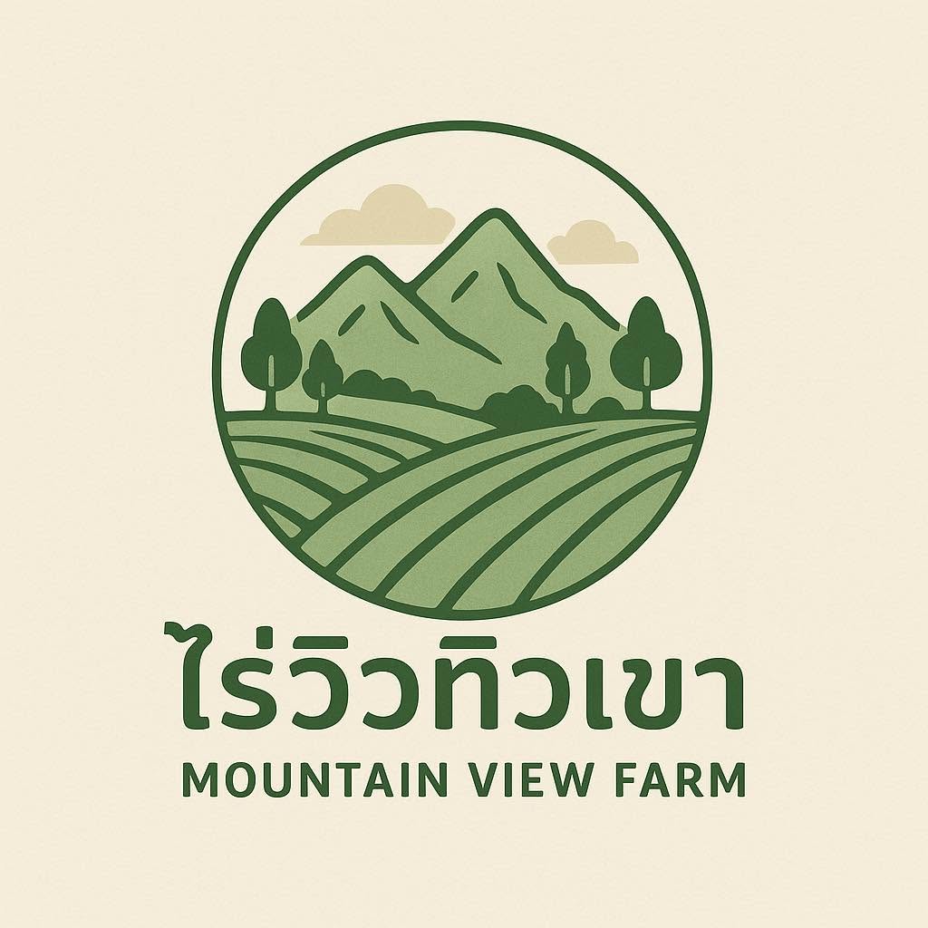 ไร่วิวทิวเขา Mountain View Farm
